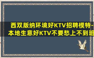 株洲KTV招聘